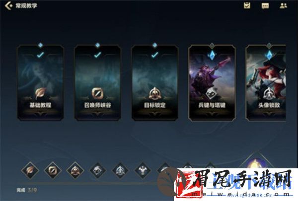 英雄联盟手游新手任务位置在哪