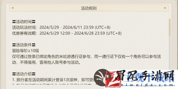 原神海底寻宝网页活动入口在哪