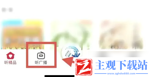 云听app怎么听广播回放