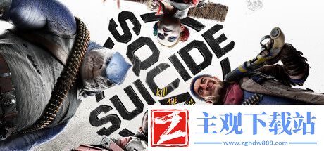 玩家媒体口碑两极分化-“自杀小队”steam获87%好评