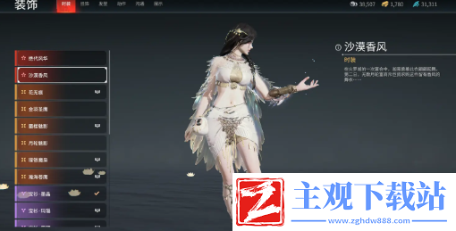 永劫无间手游迦南皮肤大全