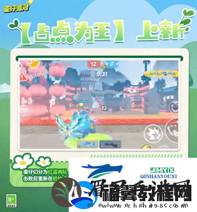 蛋仔派对皮蛋节活动好玩吗