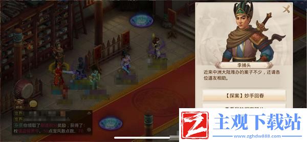 问道手游妙手回春怎么做-2022年6月6日妙手回春探案任务流程攻略