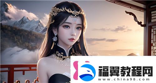 八重神子让旅行者吃大馒头背后的文化传承与游戏设定解析完美享受！