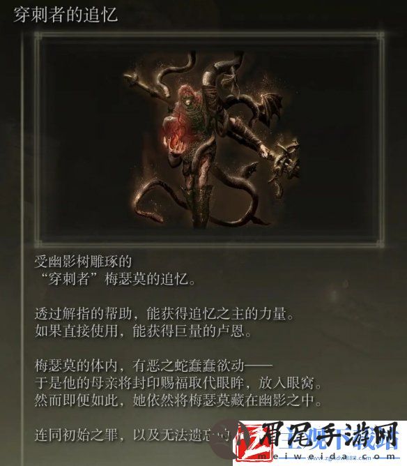 艾尔登法环dlcboss追忆兑换推荐