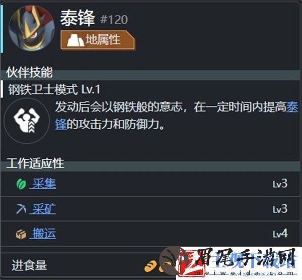 幻兽帕鲁泰锋推荐