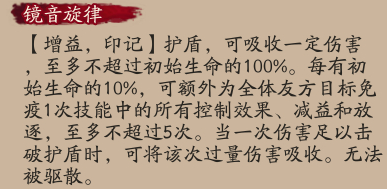 阴阳师镜音铃连怎么玩