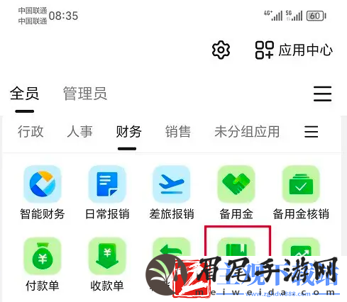 钉钉移动办公平台怎么办理业务