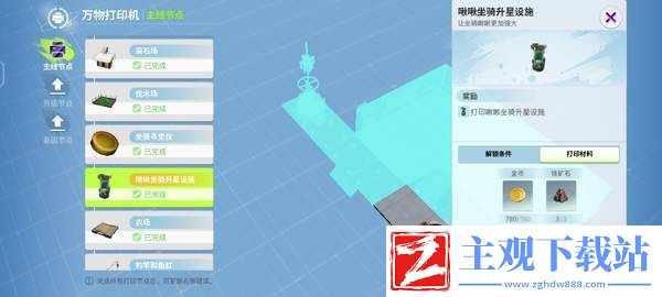 创造吧我们的星球啾啾升星攻略