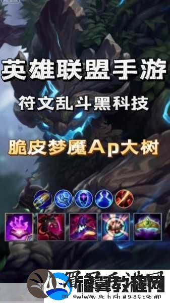 新版LOL劫符文搭配全攻略-助你主宰战场