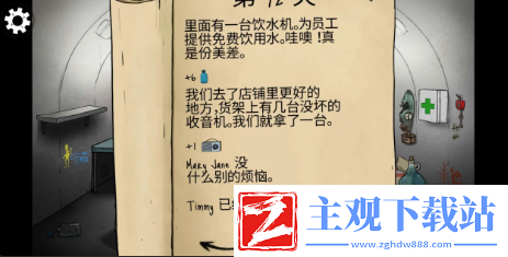 60秒避难所生存如何完成兄妹结局