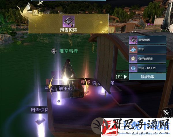 逆水寒手游风雪惊涛如何获取