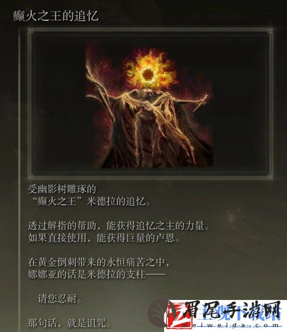 艾尔登法环dlcboss追忆兑换推荐