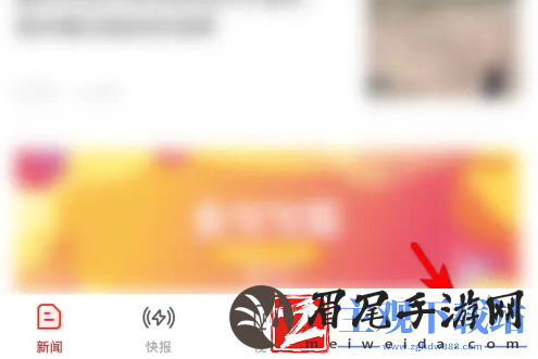 界面新闻怎么关闭