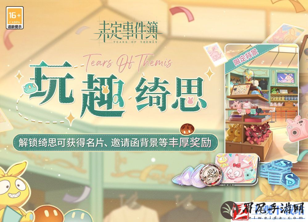 未定事件簿玩趣绮思活动玩法介绍