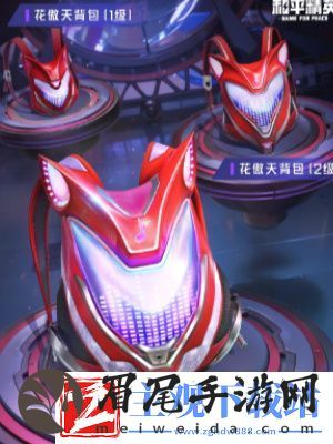 和平精英花傲天联动皮肤怎么获得
