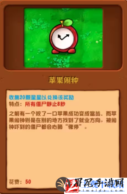 植物大战僵尸杂交版2.2新增植物一览