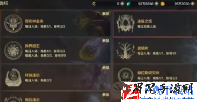 DNF手游夜之迷途碎片在哪兑换
