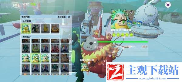 创造吧我们的星球啾啾升星攻略