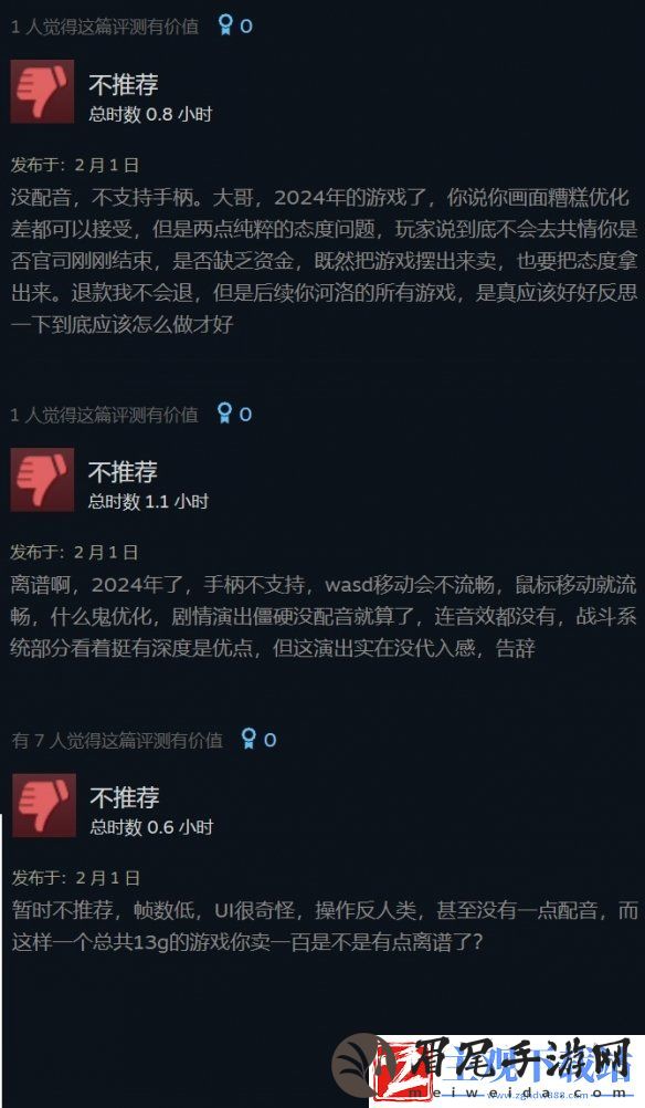 “古龙风云录”今日发售Steam褒贬不一