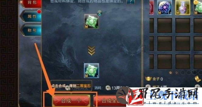 御龙在天手游塔罗牌怎么合成