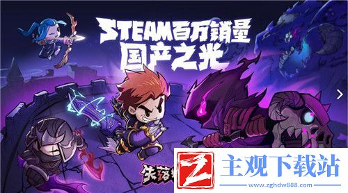 失落城堡人质武器怎么获得