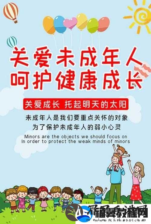 未成年人身心健康不容忽视：关注小学生色色带来的负面影响