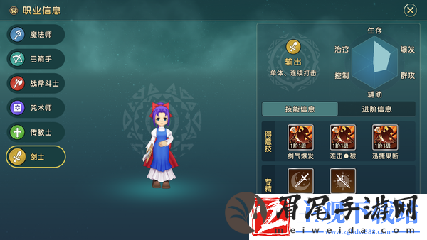 魔力宝贝复兴传教士攻略