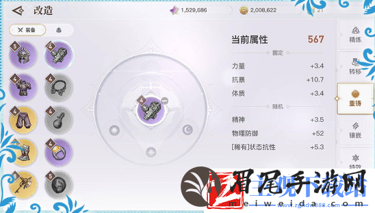 天谕手游装备如何提升
