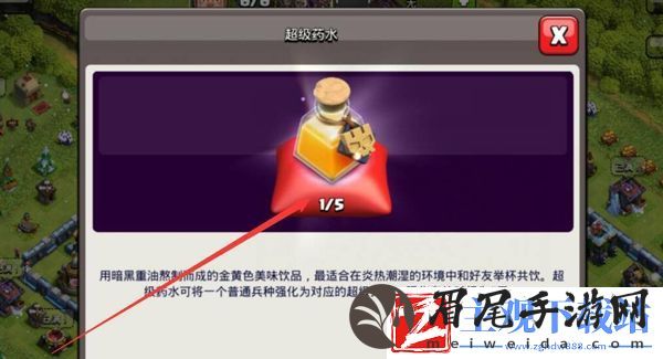 部落冲突药水如何获得
