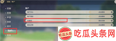 原神兑换码2024年7月3日推荐