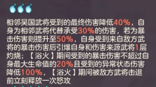三国志幻想大陆煊明孙策