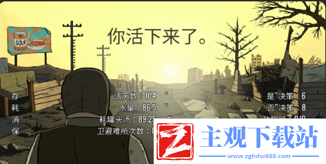 60秒避难所生存如何完成兄妹结局