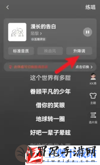 全民k歌怎么设置音效好听