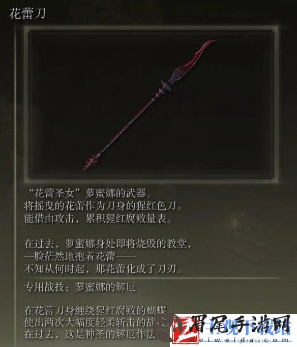 艾尔登法环dlcboss追忆兑换推荐