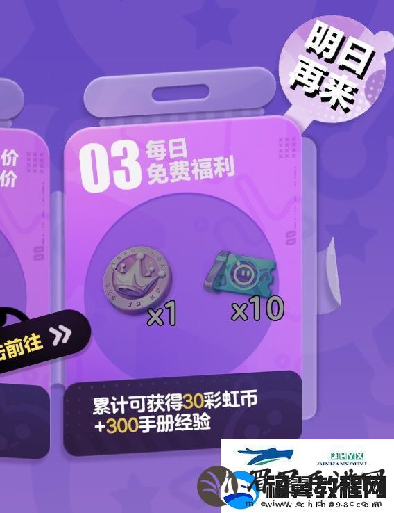 蛋仔派对派对手册给多少经验
