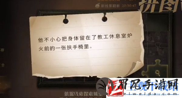 哈利波特魔法觉醒他不小心把身体留在了教工休息室拼图碎片位置一览-拼图碎片位置介绍