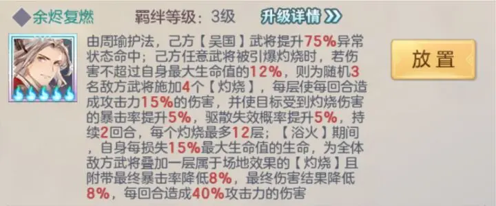 三国志幻想大陆煊明孙策