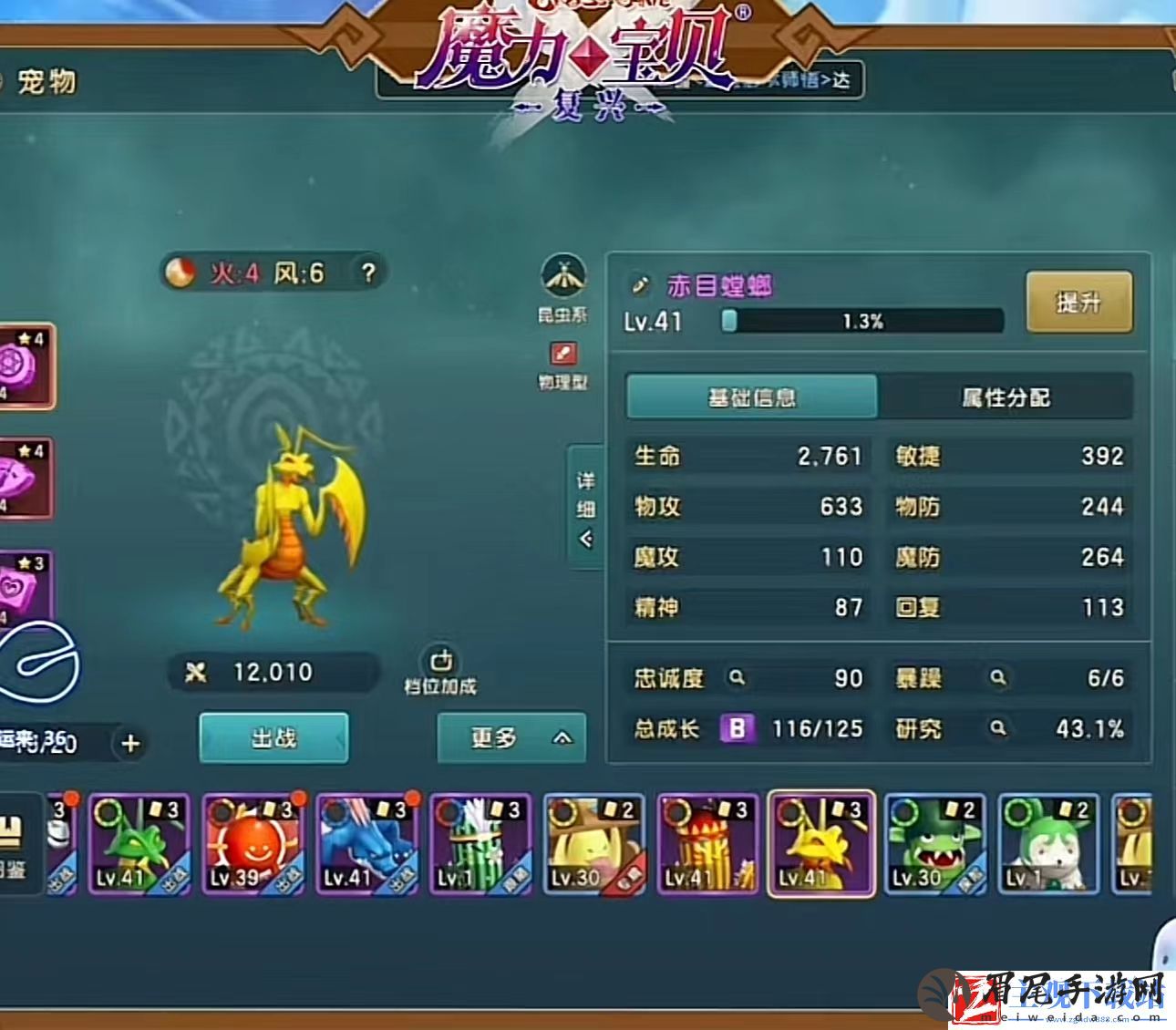 魔力宝贝复兴阵容推荐