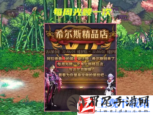 dnf装扮卖场拍卖行在哪里