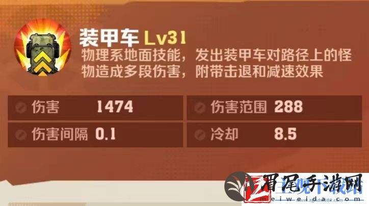 向僵尸开炮装甲车怎么合成(向僵尸开炮装甲车合成路径一览)