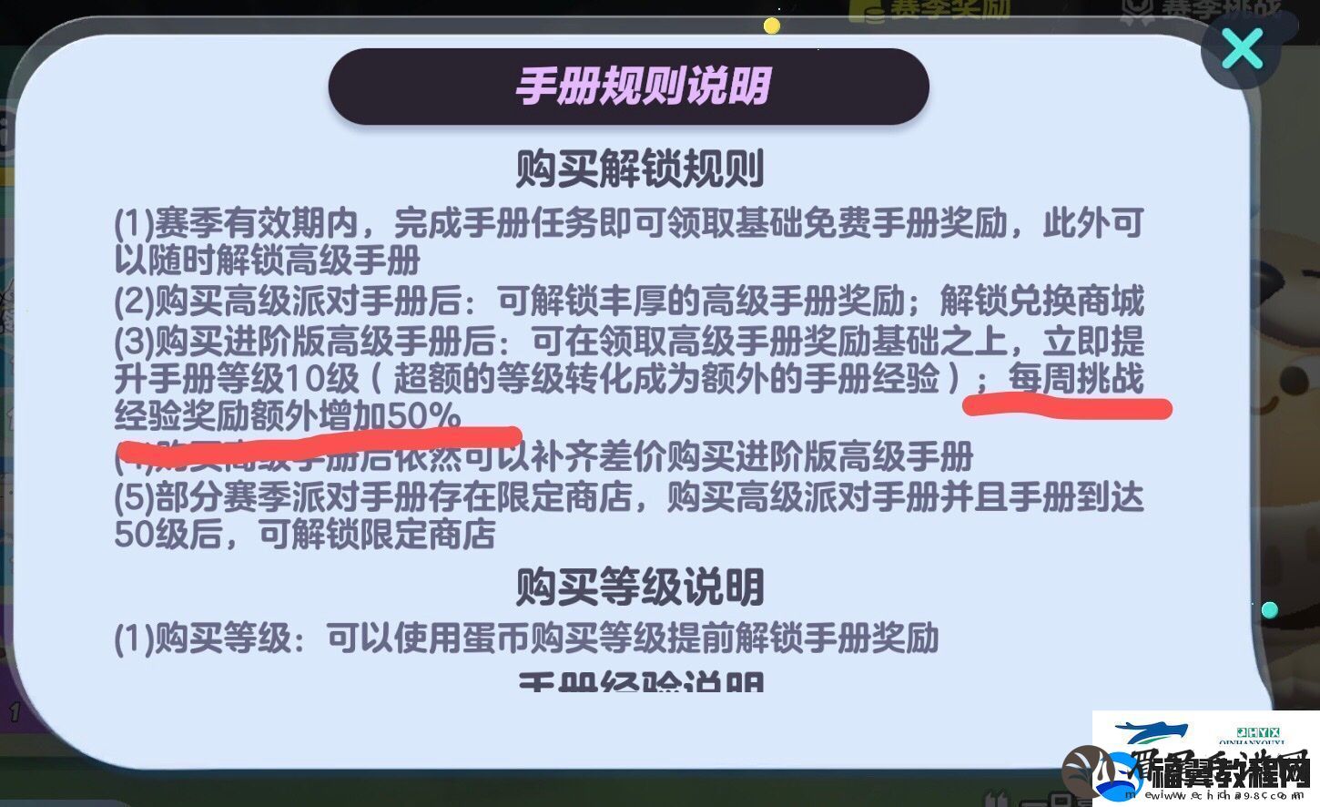 蛋仔派对派对手册给多少经验