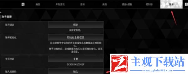 第一后裔兑换码在哪兑换