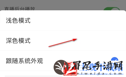 腾讯体育怎么设置夜间模式