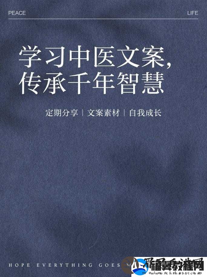 中医老王和小雨的祛毒