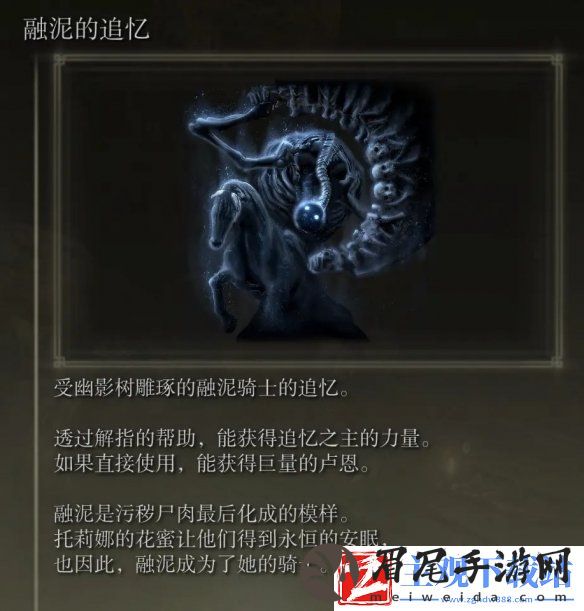 艾尔登法环dlcboss追忆兑换推荐