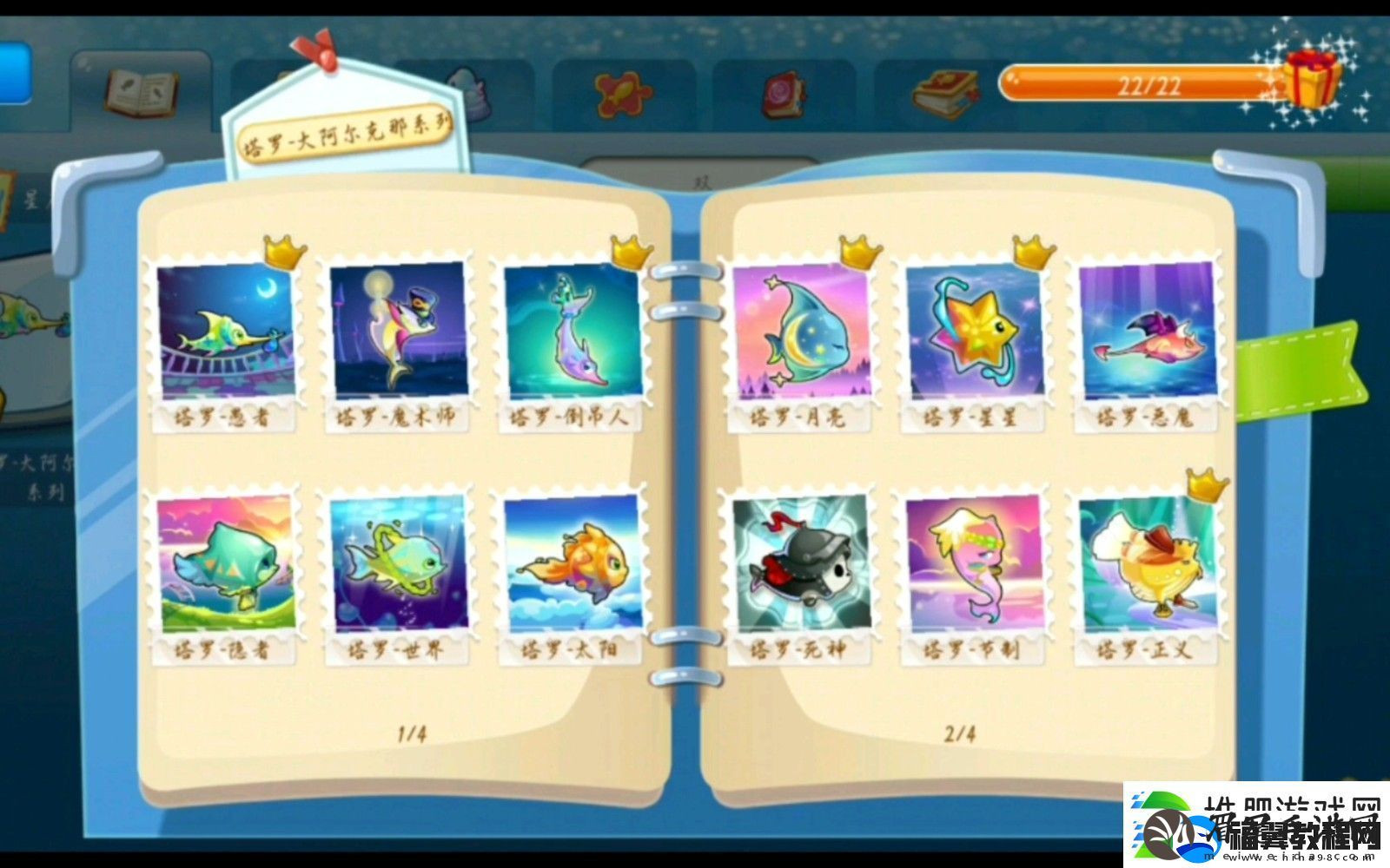 开心水族箱合成鱼配方一览