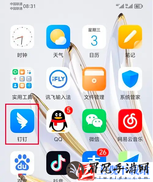 钉钉移动办公平台怎么办理业务