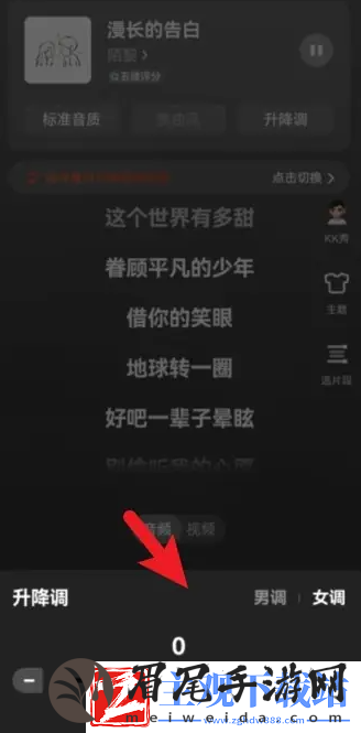 全民k歌怎么设置音效好听