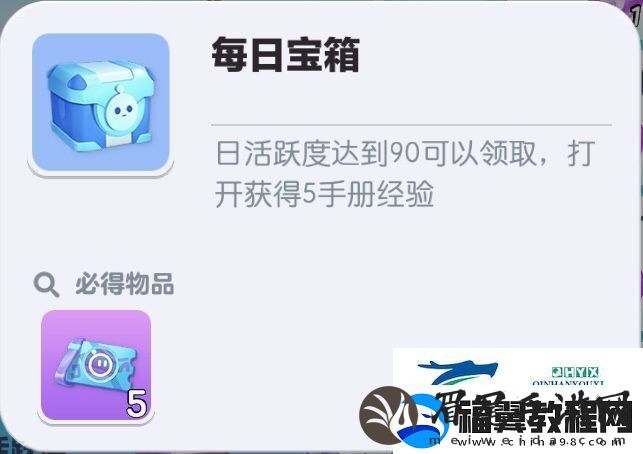 蛋仔派对派对手册给多少经验